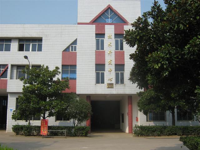 技術(shù)研發(fā)中心